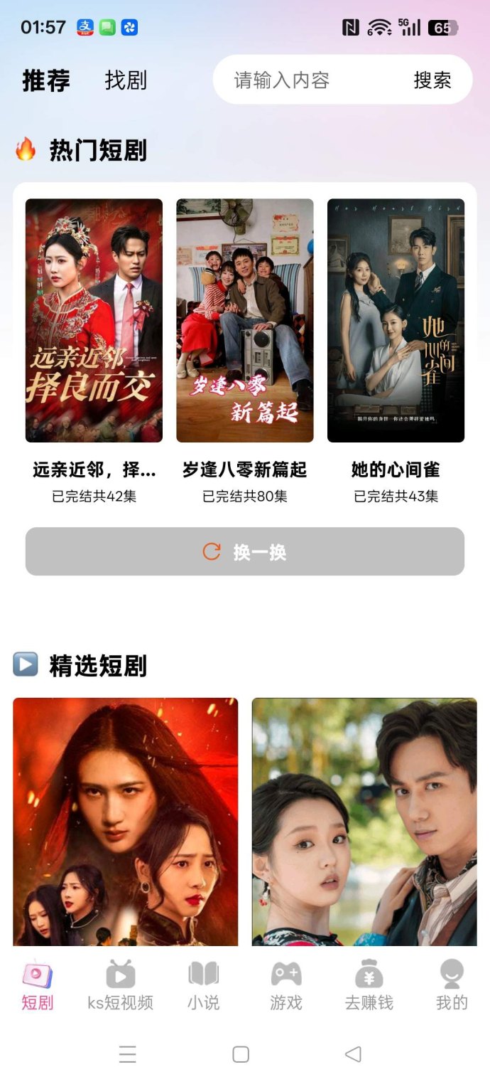 满兜宝：零成本看广告轻松赚米，日入可观！