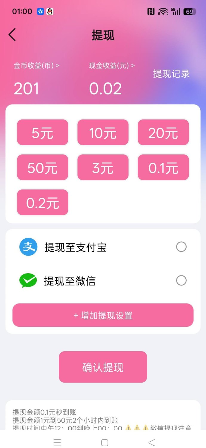 满兜宝：零成本看广告轻松赚米，日入可观！