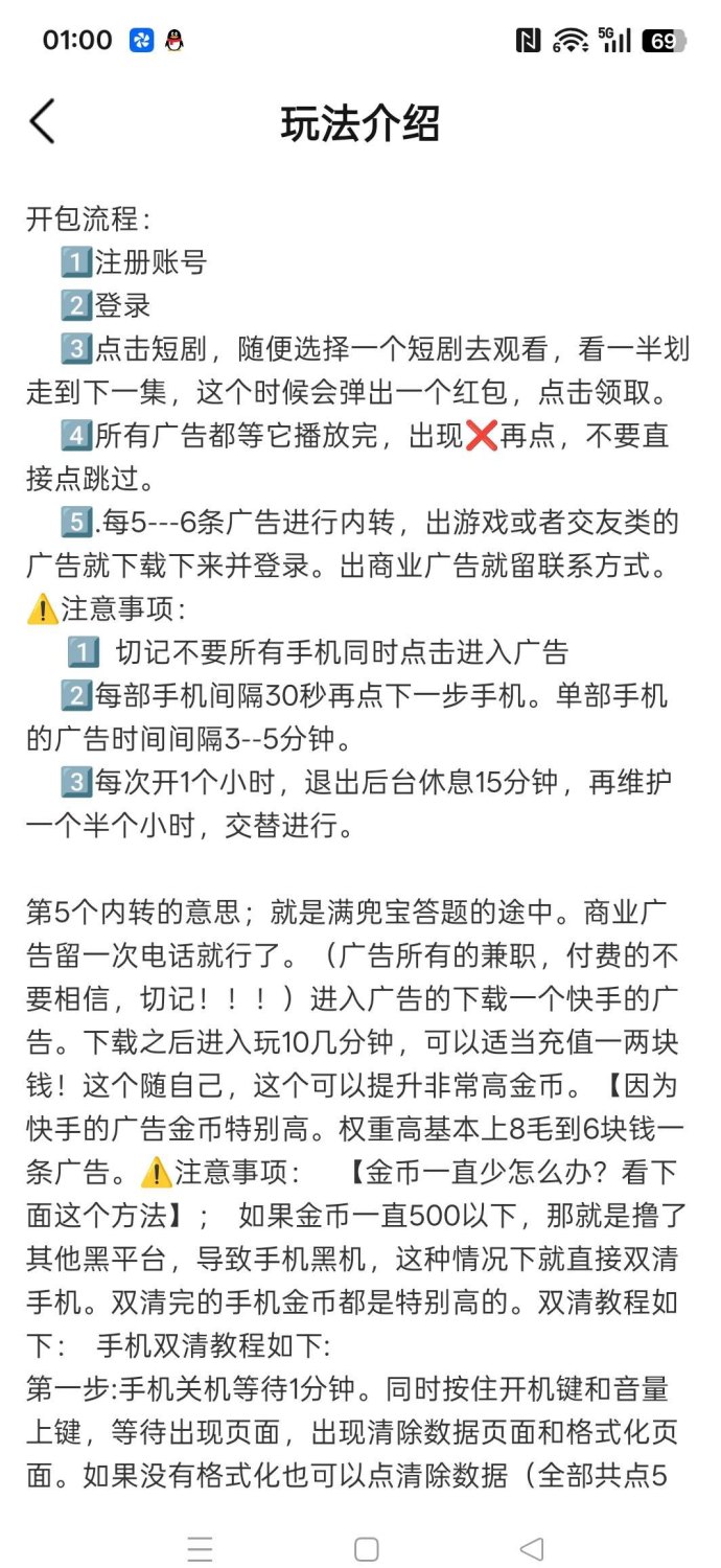 满兜宝：零成本看广告轻松赚米，日入可观！