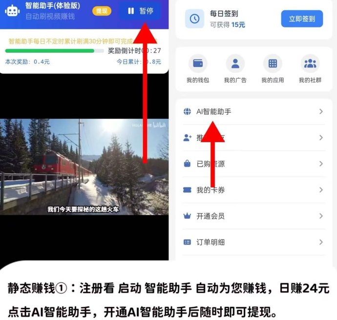新版云推AI上线，固定广告任务+自动运行模式，零成本稳步增加副业收入
