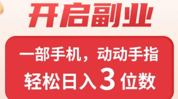 小凡不凡广告新宠，高收溢玩法解析！