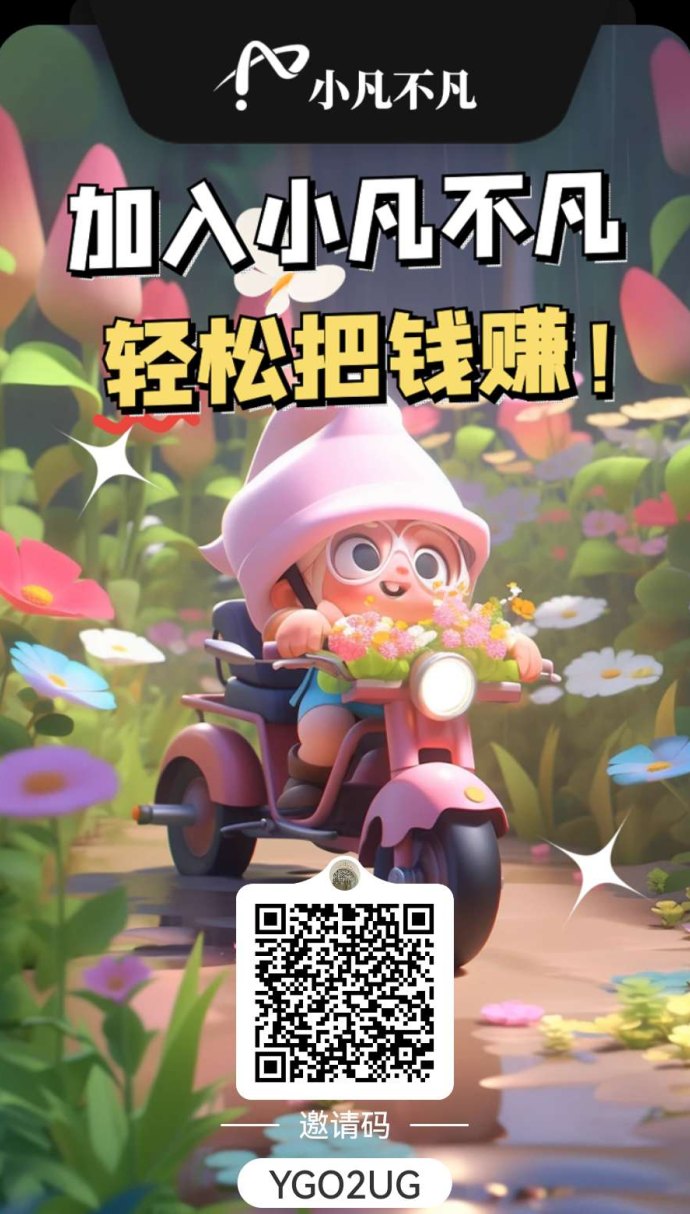 小凡不凡序列空间深度解析：数量累积驱动收溢，长期打卡更稳更高！