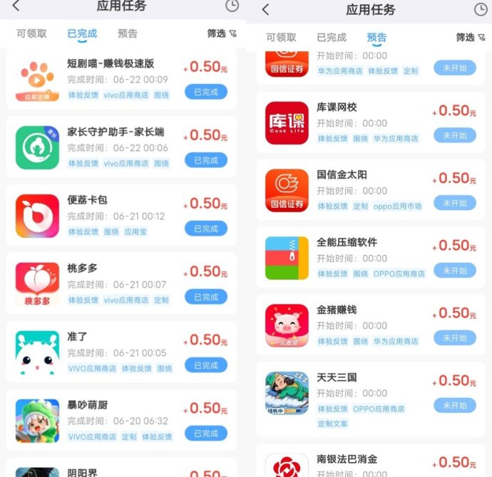 果冻试玩轻任务新玩法：应用评论截图也能积累收溢