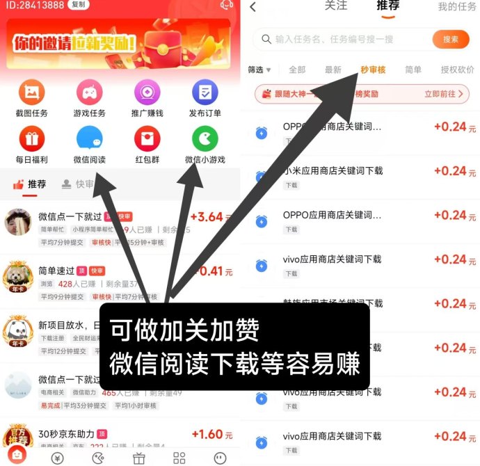 友帮全新截图收溢模式解析：操作轻松，碎片时间也能见效！