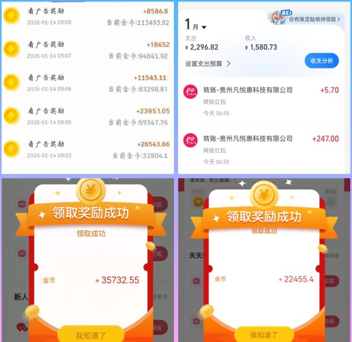 小凡不凡高价广告模式深度解析：单条至高5圆，多重收溢稳步放大！