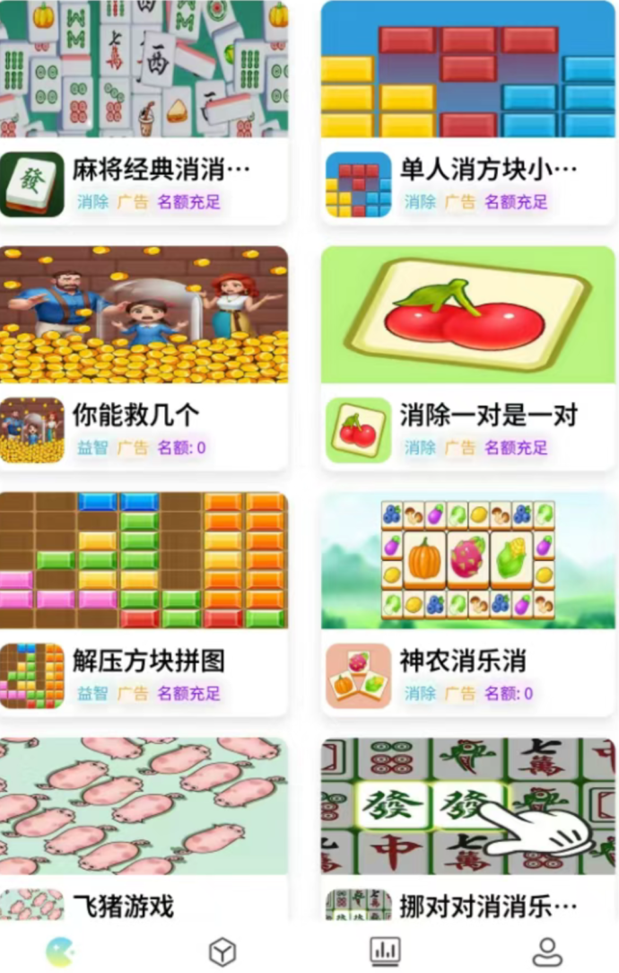人人可做！边玩小游戏边看广告，轻松赚米日入50+