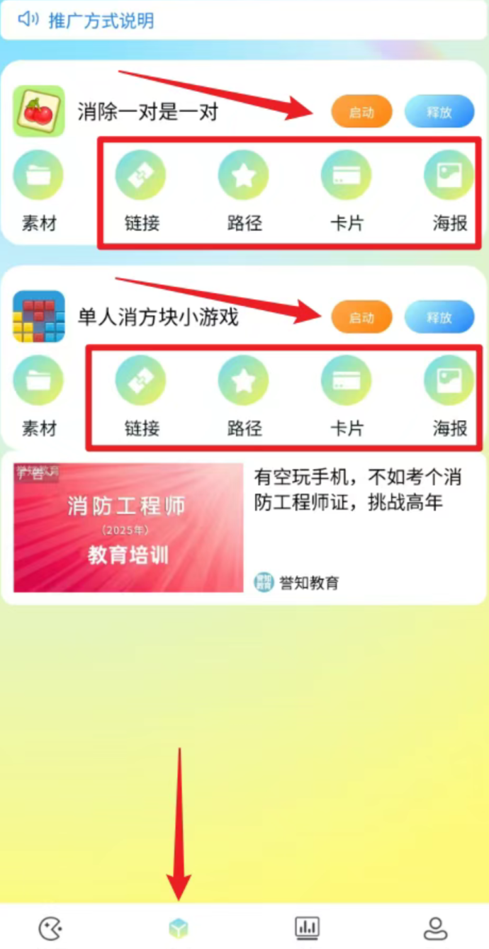 人人可做！边玩小游戏边看广告，轻松赚米日入50+