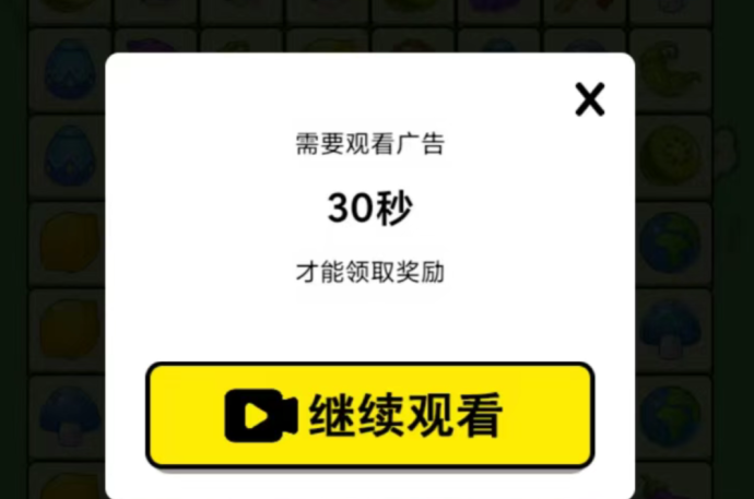人人可做！边玩小游戏边看广告，轻松赚米日入50+