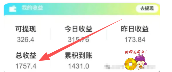 人人可做！边玩小游戏边看广告，轻松赚米日入50+