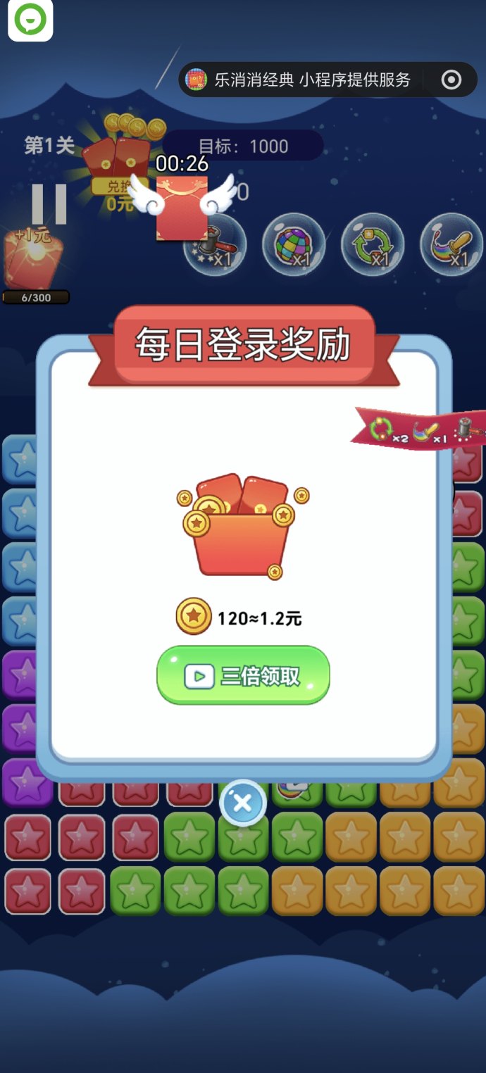 乐消消小游戏上线，零投赚米，闯关领福利！