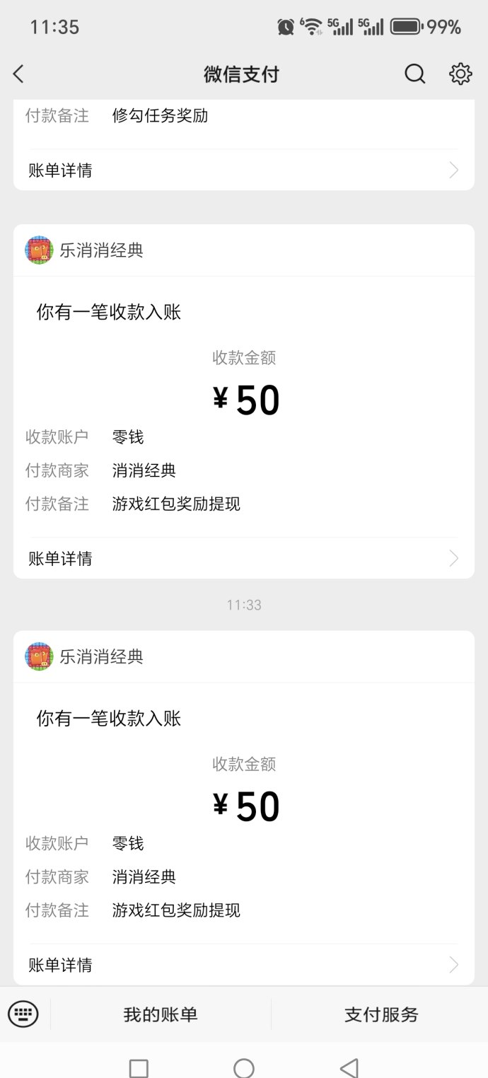 乐消消小游戏上线，零投赚米，闯关领福利！