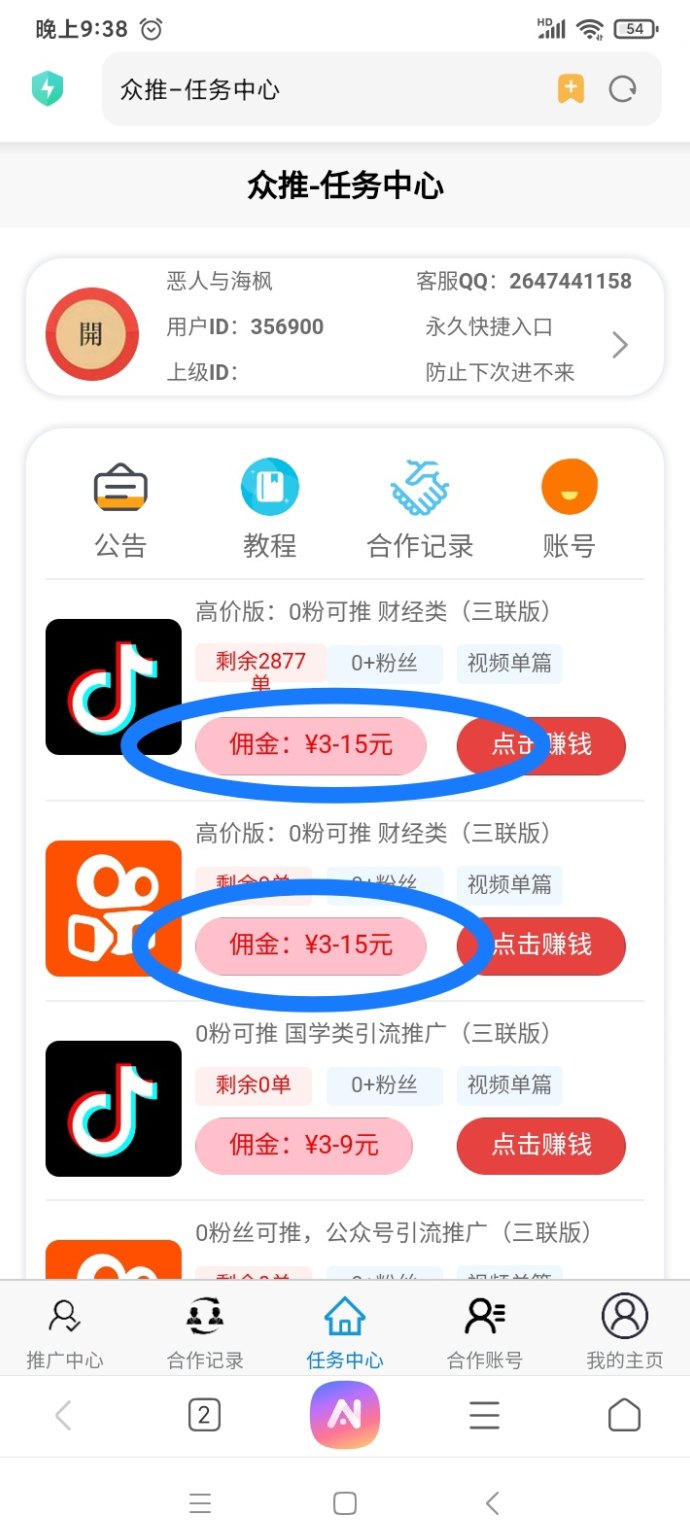 代发视频赚米平台：一键发布，直接提米！