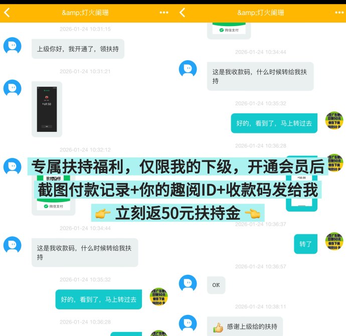 趣阅头条：简单操作，广告浏览即时提取！