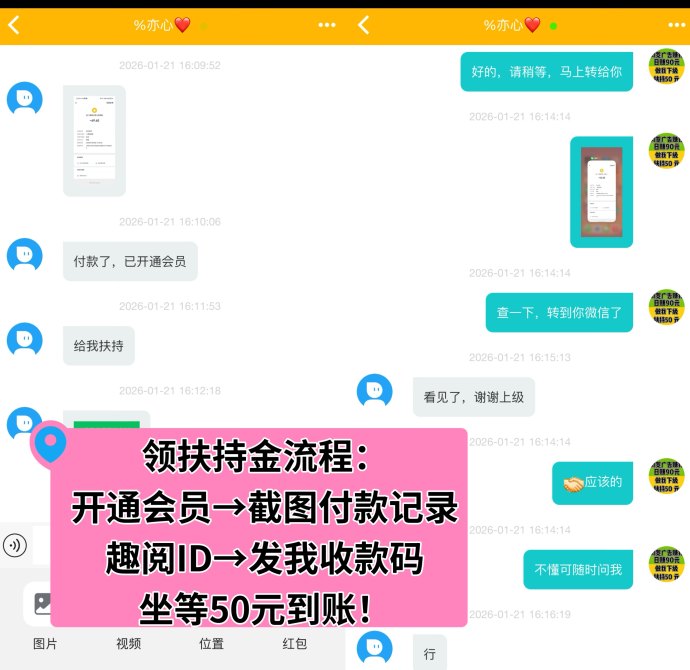 趣阅头条：简单操作，广告浏览即时提取！