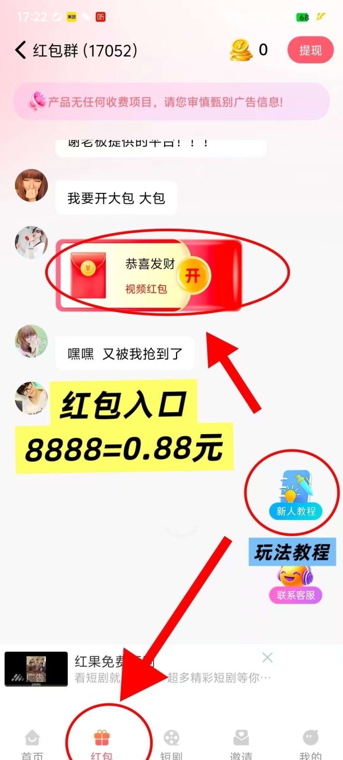 琴瑟问道：不养机广告赚，保底收溢高！