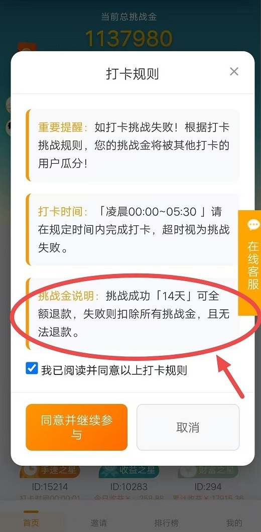 熬夜挑战：打卡月入3000，提取秒到！