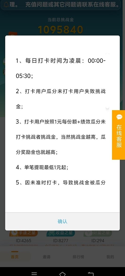 熬夜挑战：打卡月入3000，提取秒到！