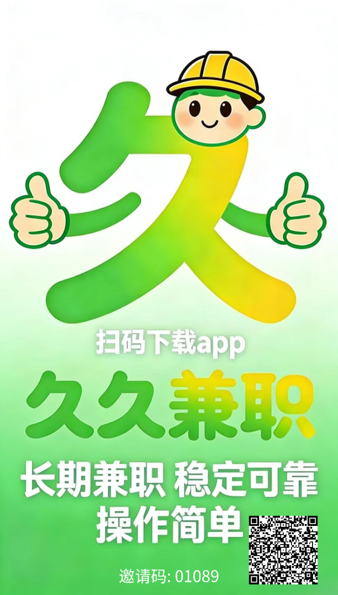 久久流量打卡广告收溢分成：头条副业项目揭秘！