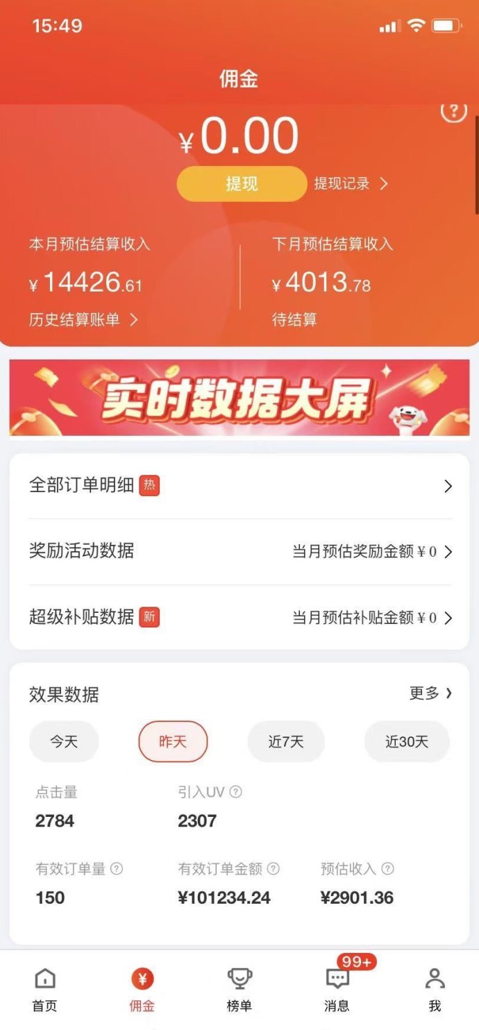 京创百赚联盟：手机自动掘金，月入3000+轻松实现