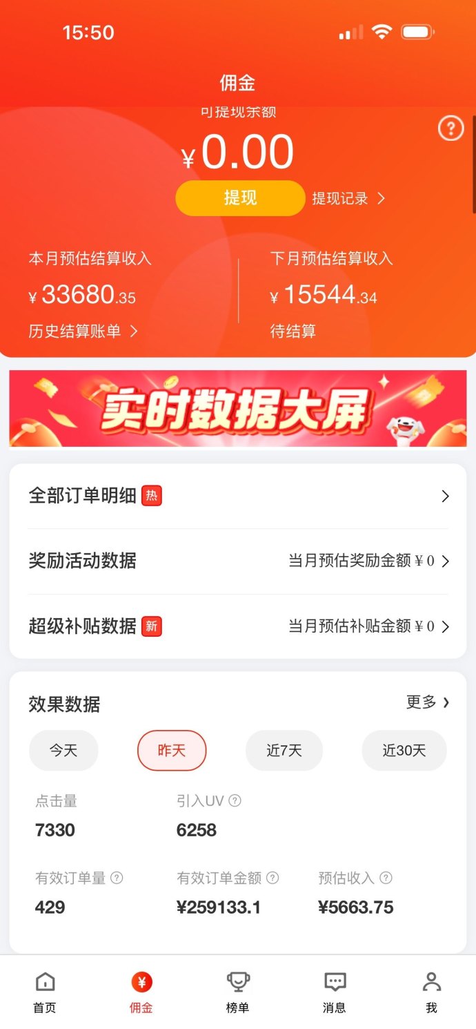 京创百赚联盟：手机自动掘金，月入3000+轻松实现