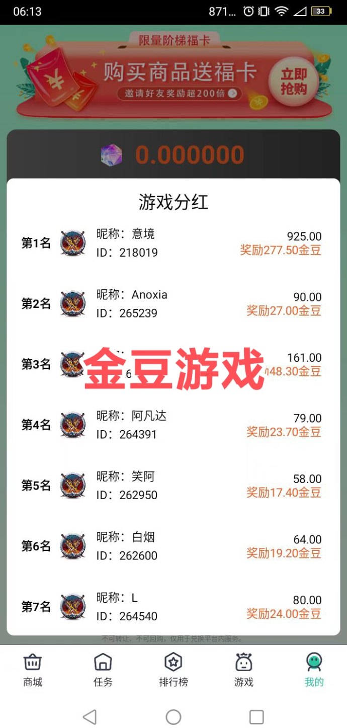 ​国潮金豆版广告赚米，零门槛轻松日赚9圆！