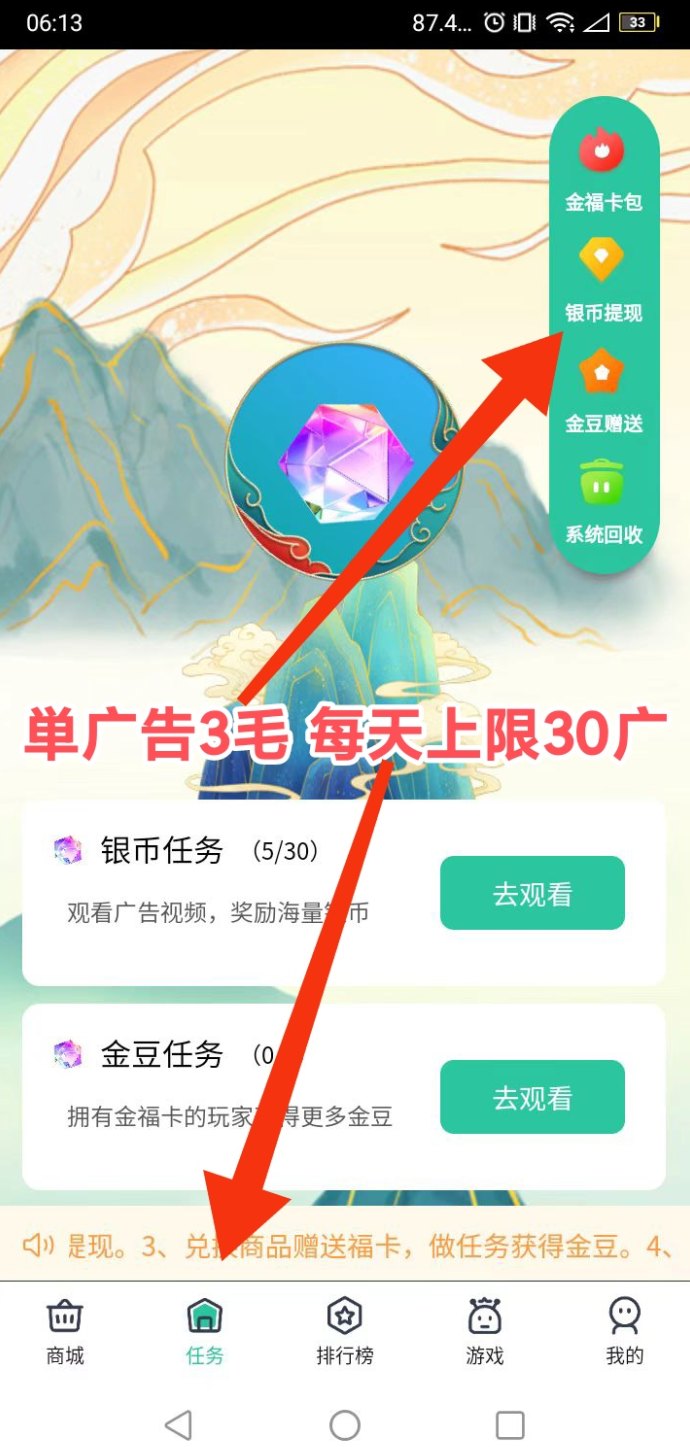 ​国潮金豆版广告赚米，零门槛轻松日赚9圆！