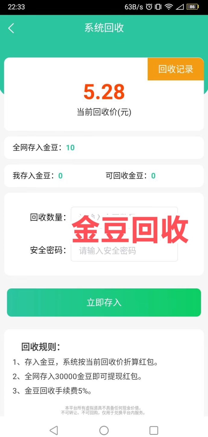 ​国潮金豆版广告赚米，零门槛轻松日赚9圆！