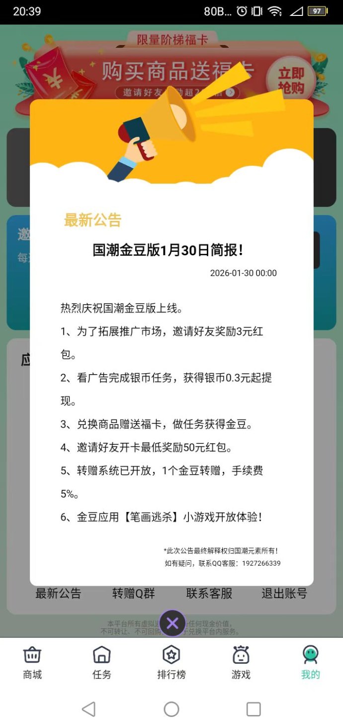 ​国潮金豆版广告赚米，零门槛轻松日赚9圆！