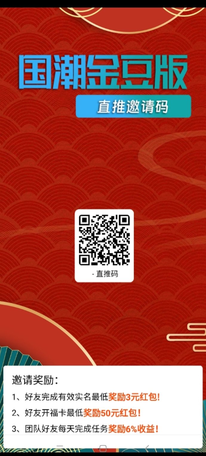 ​国潮金豆版广告赚米，零门槛轻松日赚9圆！