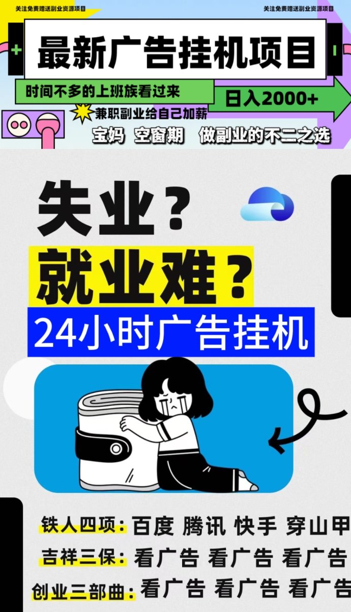 ​云点智能褂机，独立专户透明收入，零操作轻松赚米