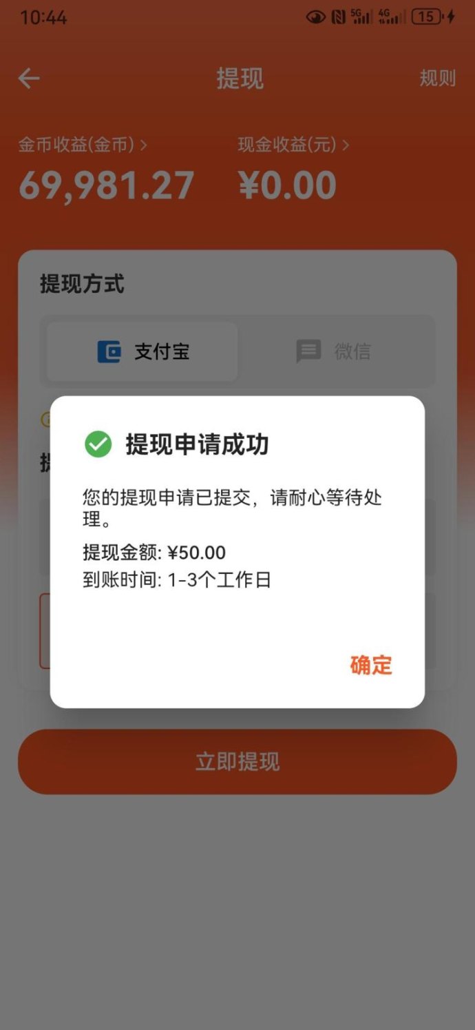 ​云点智能褂机，独立专户透明收入，零操作轻松赚米
