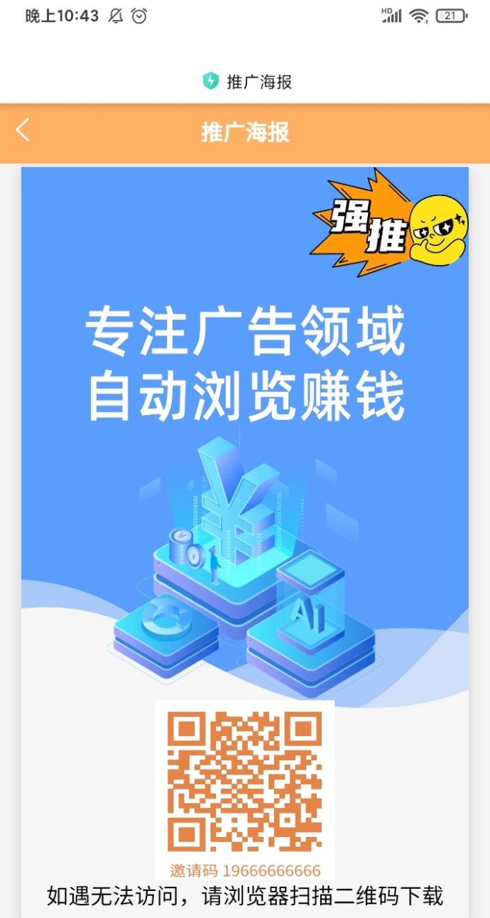 ​自动化阅读收溢攻略，低门槛、高效率、轻松变现！