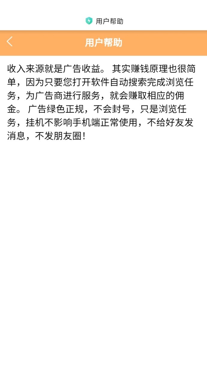 自动化阅读项目：按天结算到账快，轻松积累稳定收溢！