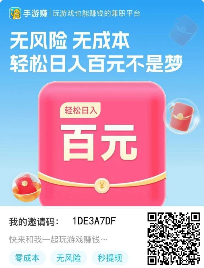 手游试玩盒子上线，玩游戏每天稳赚500+