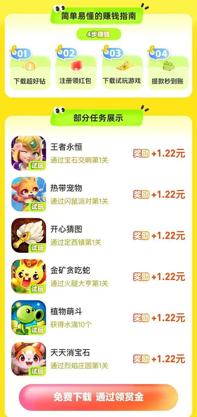 手游试玩盒子上线，玩游戏每天稳赚500+