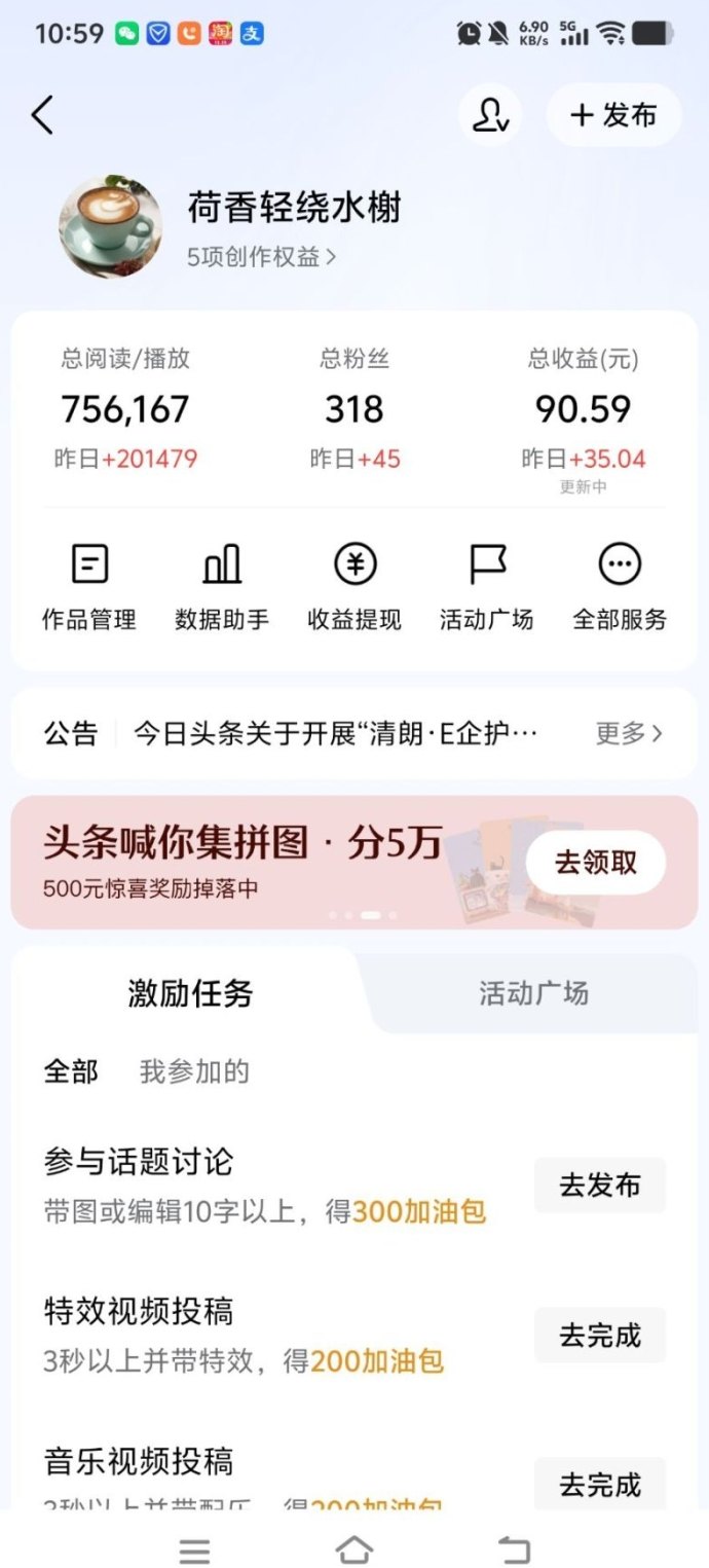 头条尖职首码：零成本先赚后分，视频上传轻松收溢！