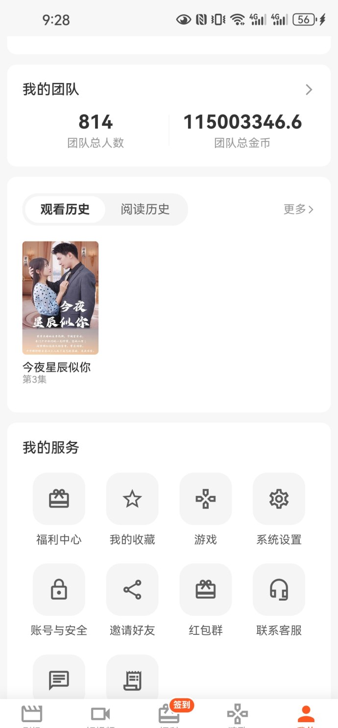 ​短剧广告变现新模式，手机看剧轻松积累金币收溢！