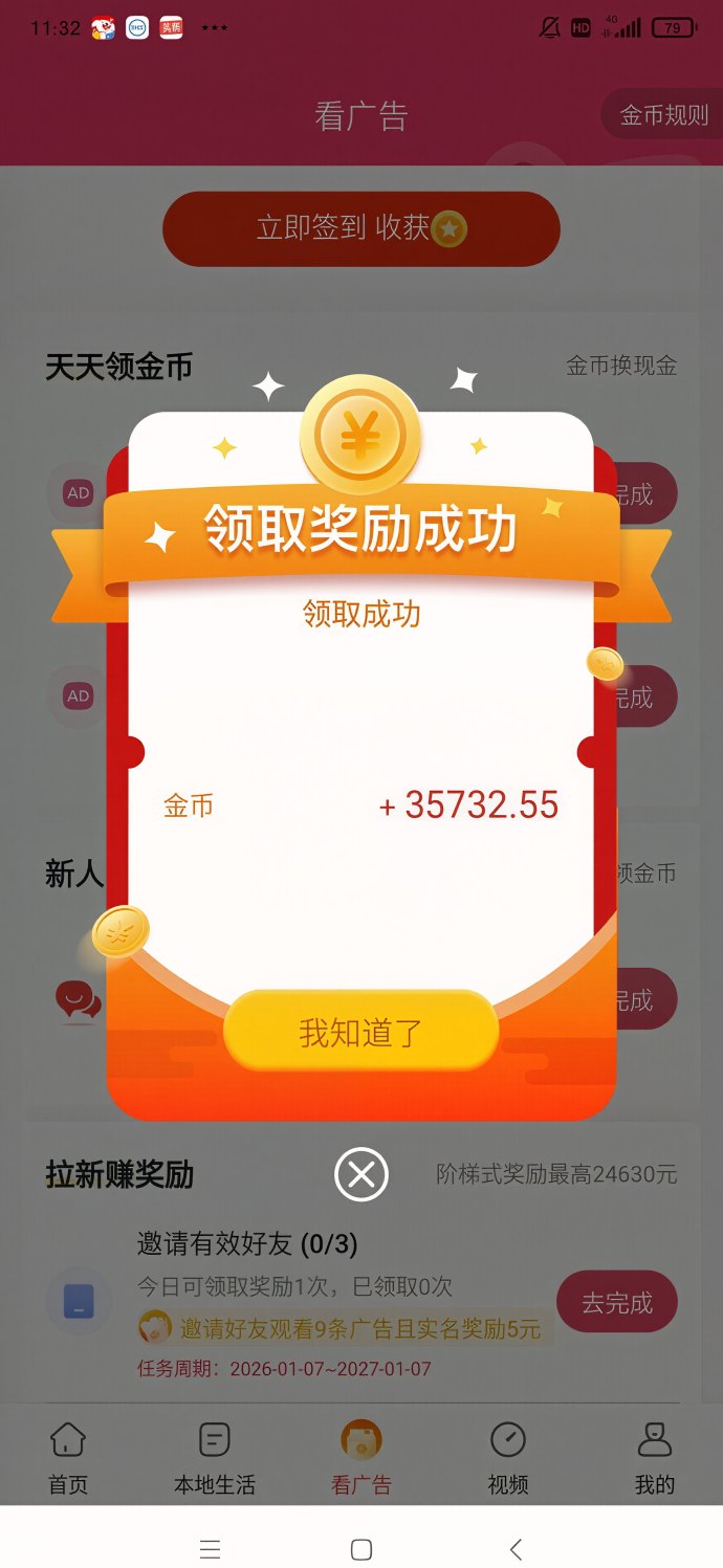 小凡不凡广告变现模式解析，每日稳定浏览实现持续收溢！