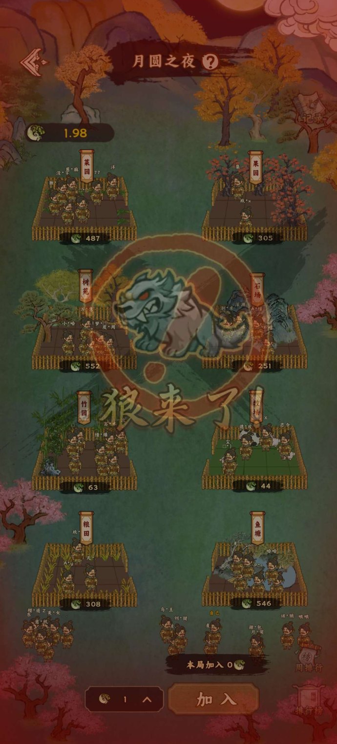 桃源山记：建设世外桃源，轻松获取种子与奖励！