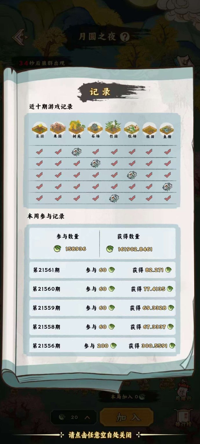 桃源山记：建设世外桃源，轻松获取种子与奖励！