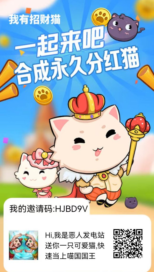 招财猫分成游戏玩法解析：合成五行猫稳稳赚，长期收溢轻松积累！