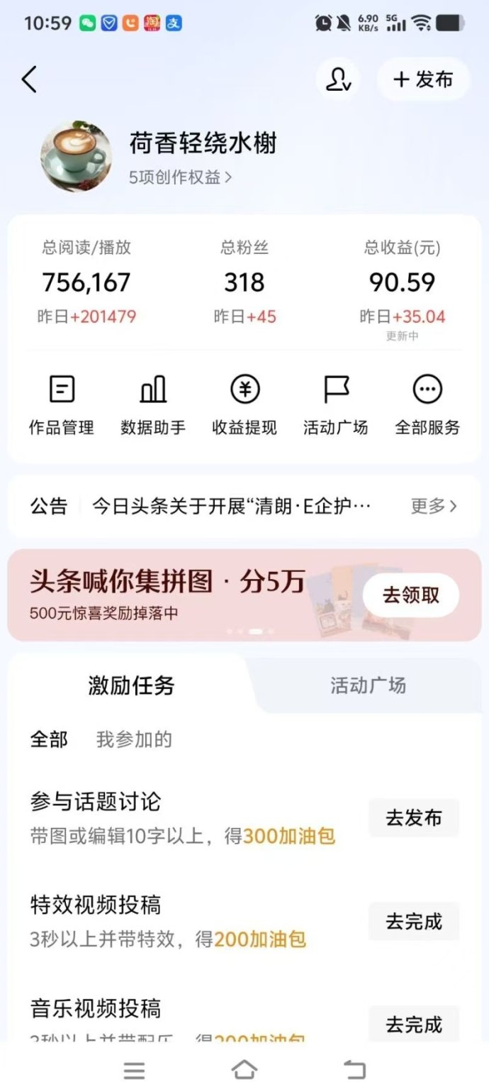 2026新款久久兼职App：代褂头条轻松赚，副业必备
