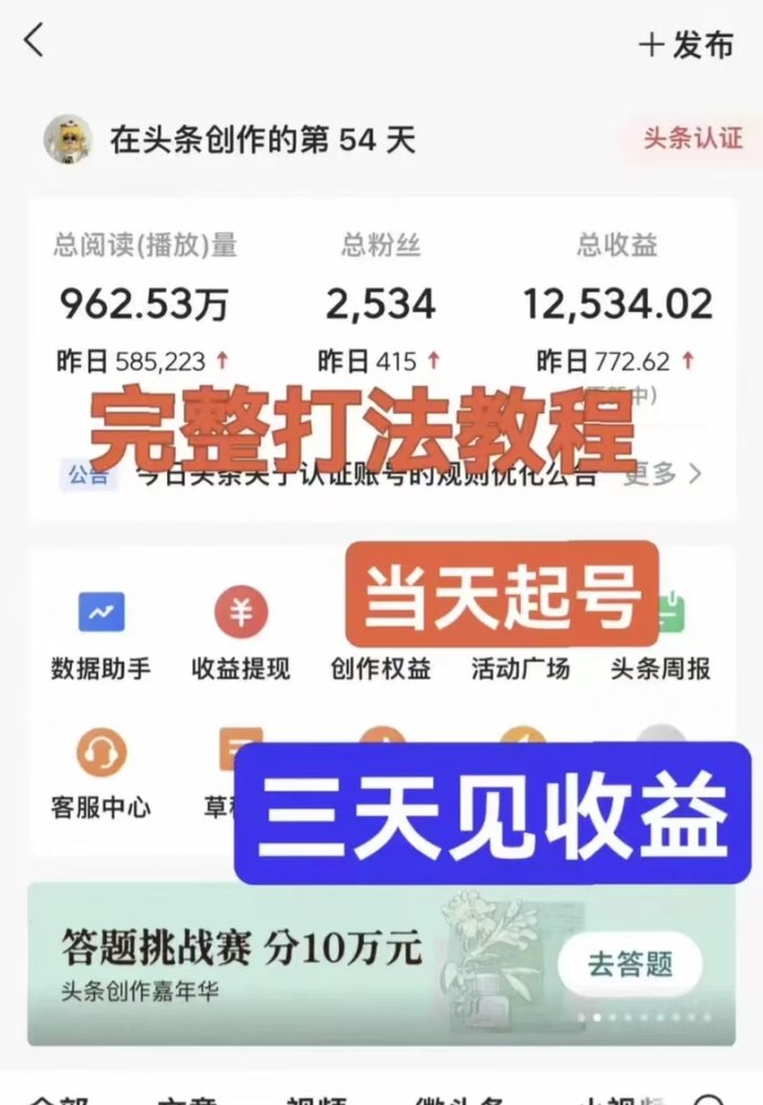2026新款久久兼职App：代褂头条轻松赚，副业必备