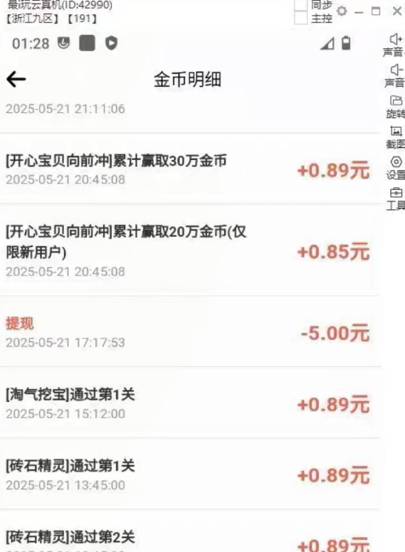 游戏试玩全自动跑，单窗口稳定出量，矩阵一开当天就有回报