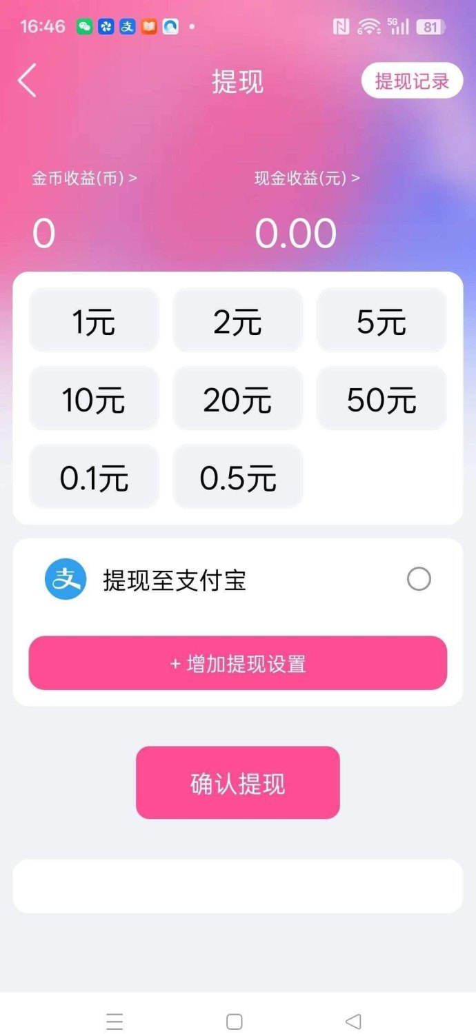 刷短剧看广告就来钱，不用养号有保底，个人干也行，团队模式！