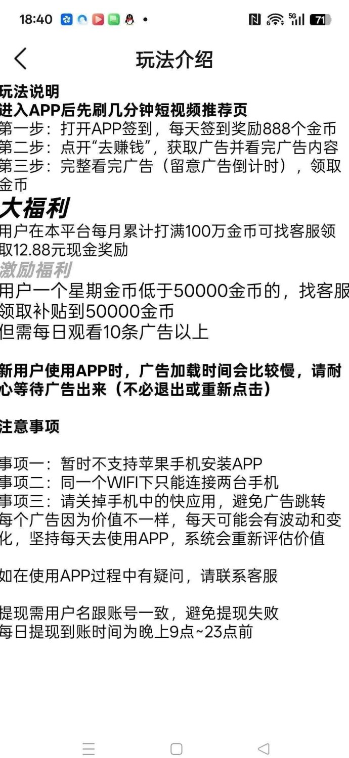 刷短剧看广告就来钱，不用养号有保底，个人干也行，团队模式！