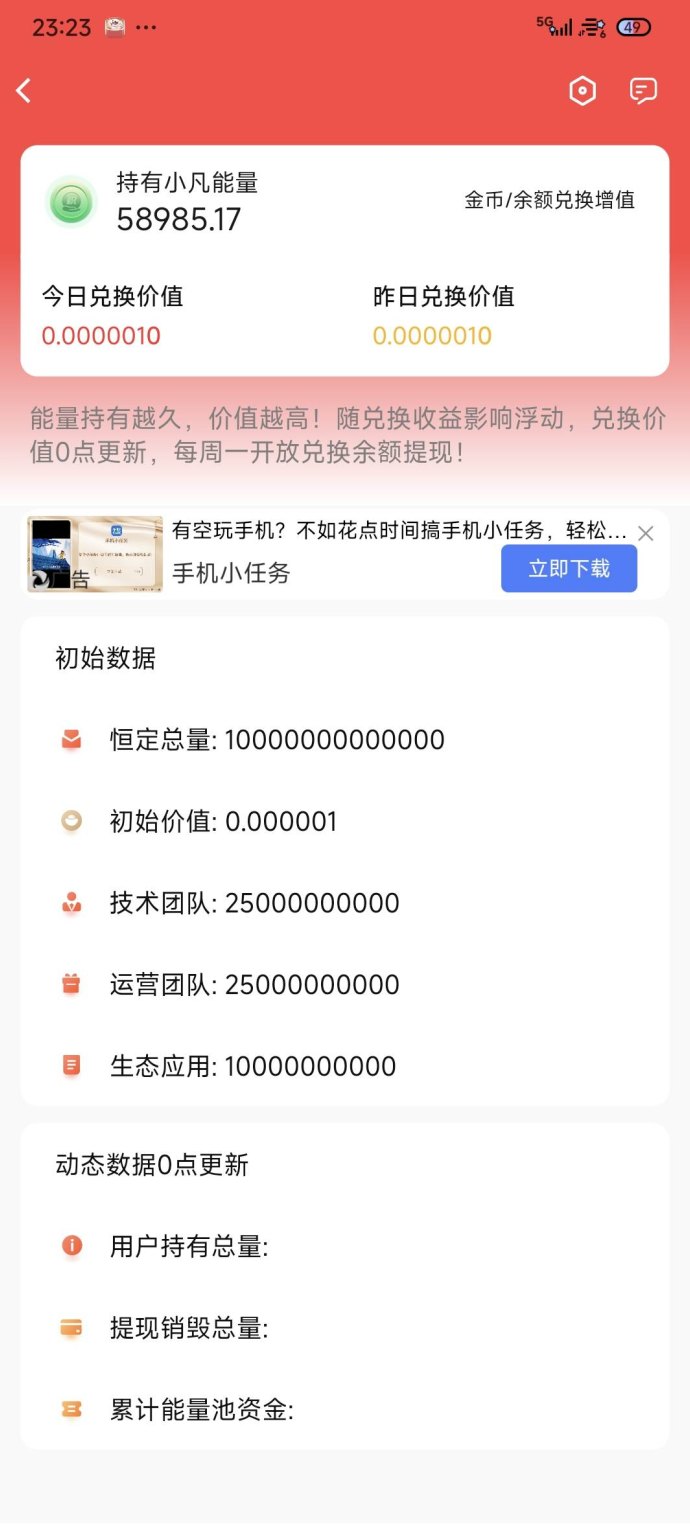 小凡不凡新平台：看广告轻松赚，圈圈玩法每天稳定收20米！