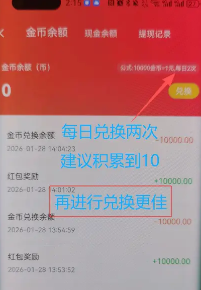 星推盒项目：高保底收溢，简单看广告轻松赚，日入20+轻松实现