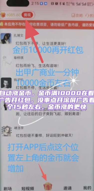 星推盒项目：高保底收溢，简单看广告轻松赚，日入20+轻松实现