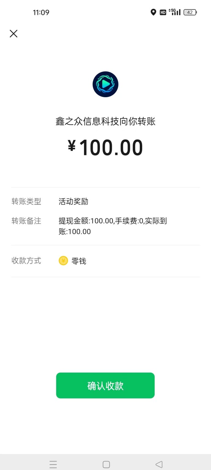 星推盒项目：高保底收溢，简单看广告轻松赚，日入20+轻松实现